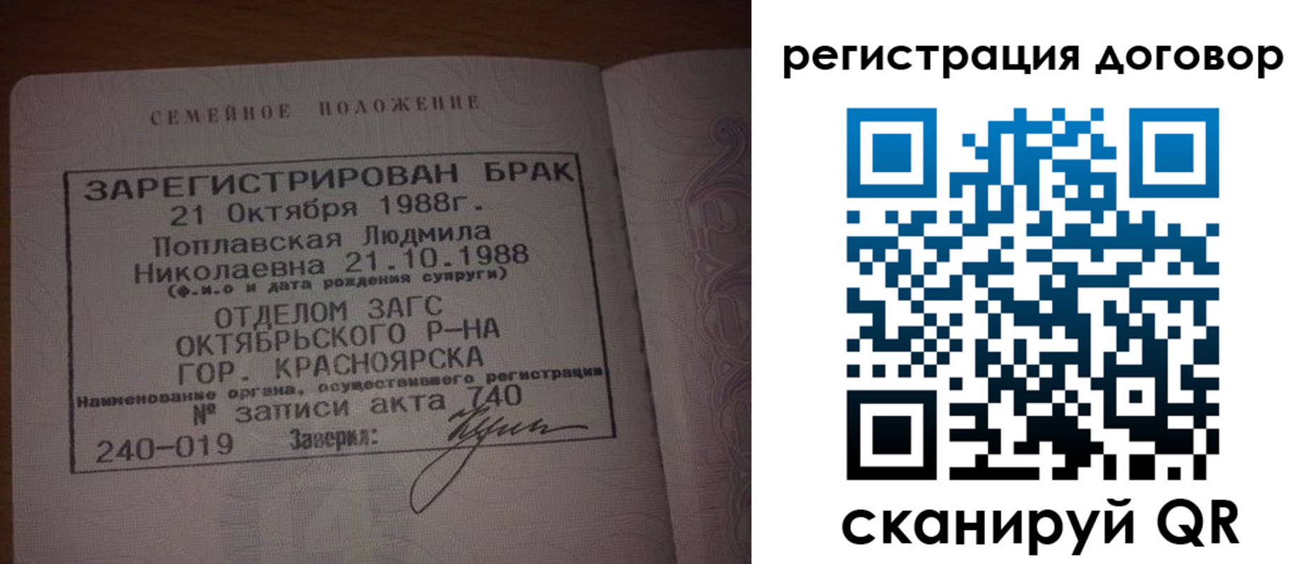 временная регистрация для всех в Сунже