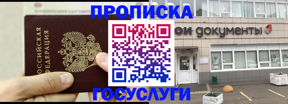 пропишу в квартире в Сунже