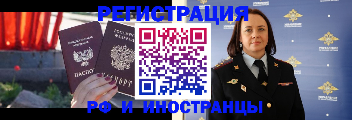 прописка паспорт в Сунже