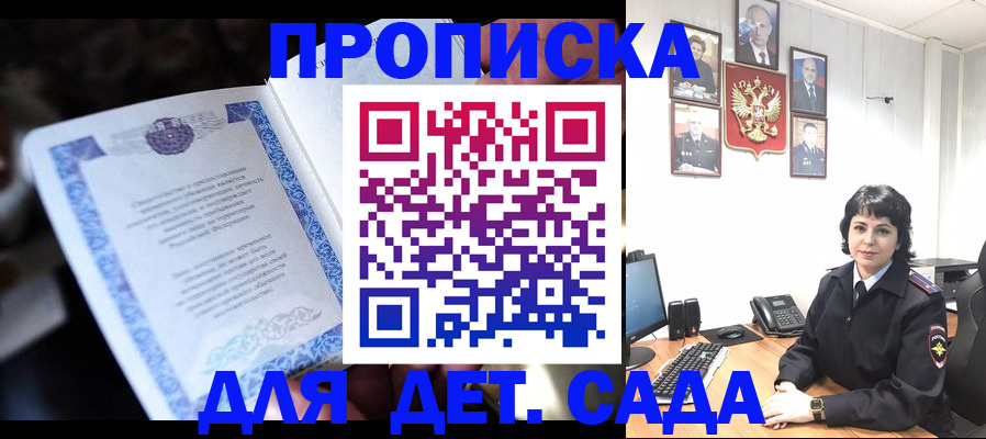 временная регистрация недорого в Сунже