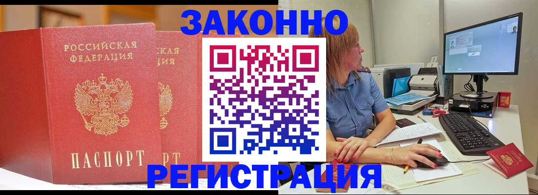 найти адрес прописки в Сунже