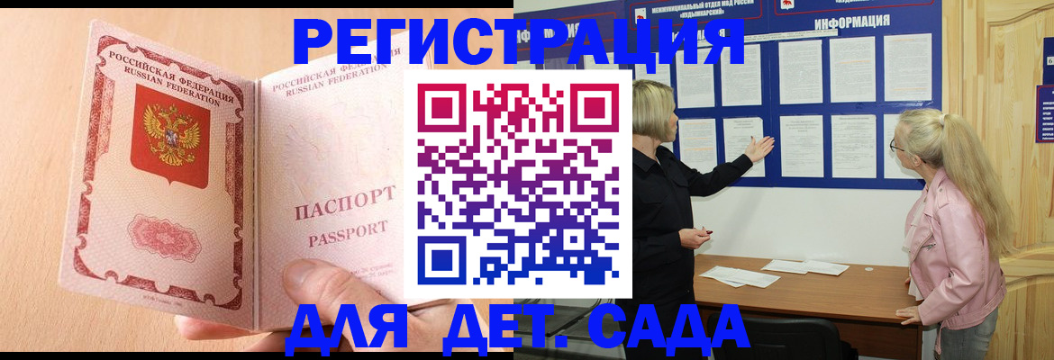 миграционный учет в Сунже