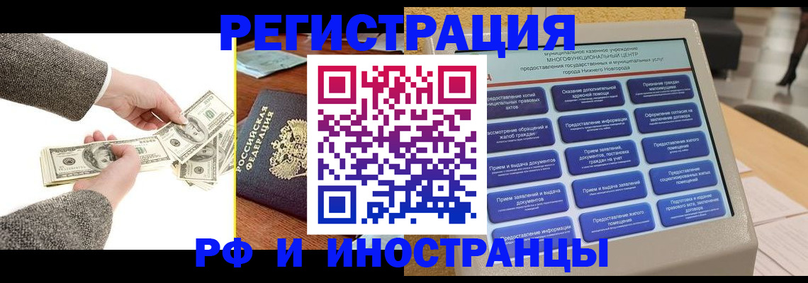 временная регистрация адрес в Сунже