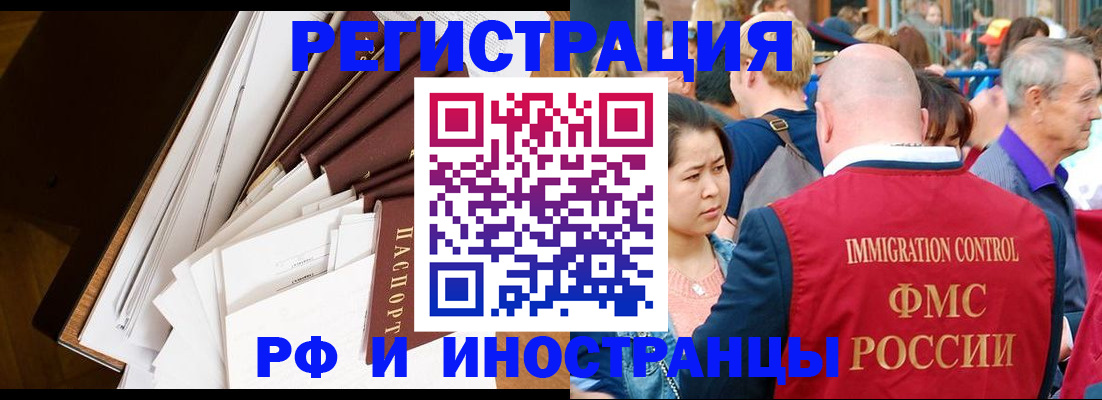 прописка для школы в Сунже