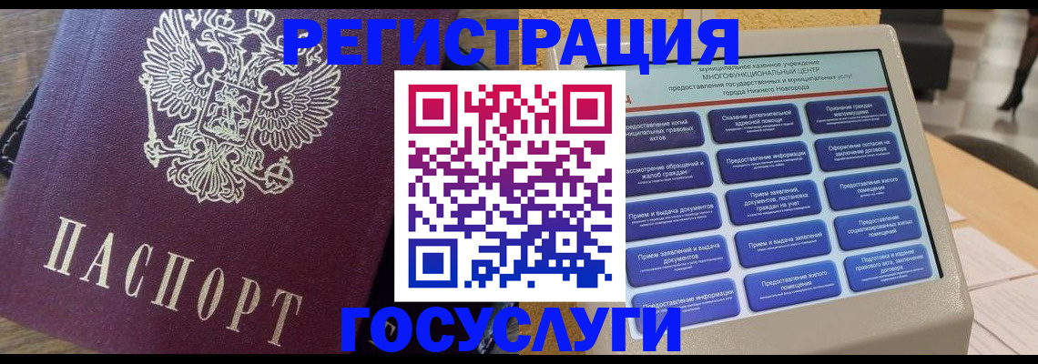 прописка законно в Сунже